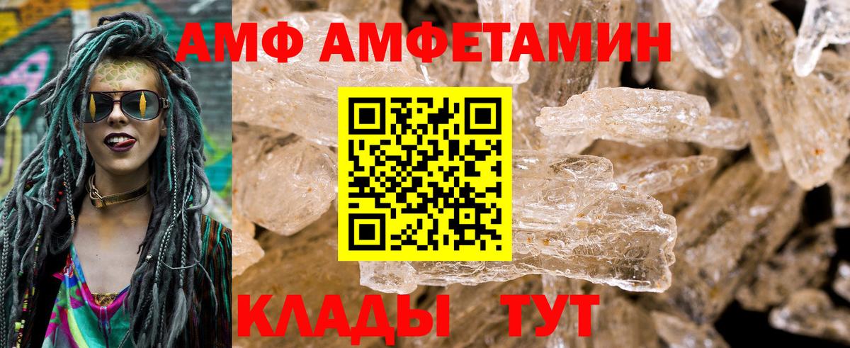 Амфетамин Premium Шелехов
