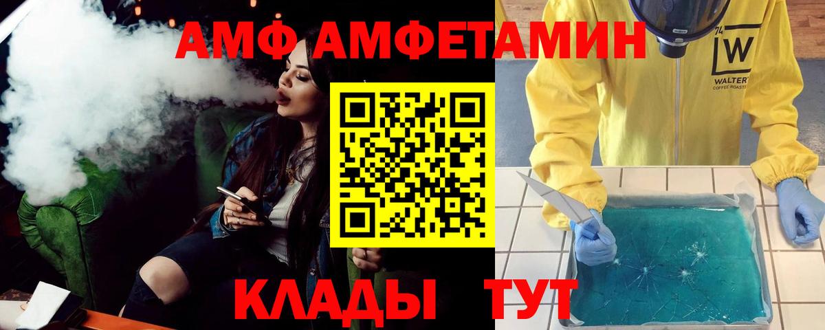 АМФЕТАМИН VHQ  АМФЕТАМИН  Шелехов  Вход с VPN  АМФЕТАМИН 