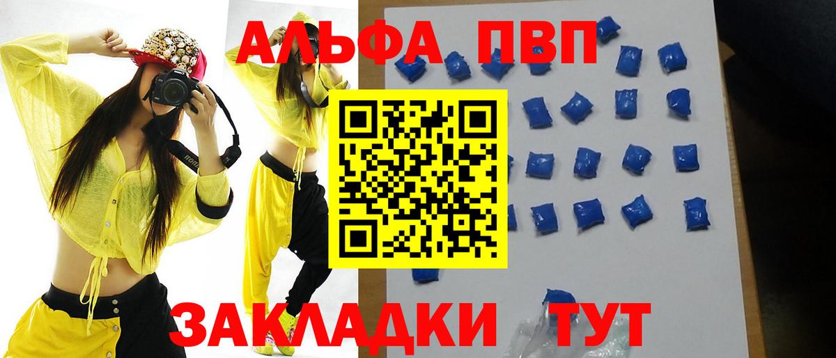 A-PVP СК  Альфа ПВП СК  APVP мука  Вход с VPN  Шелехов 