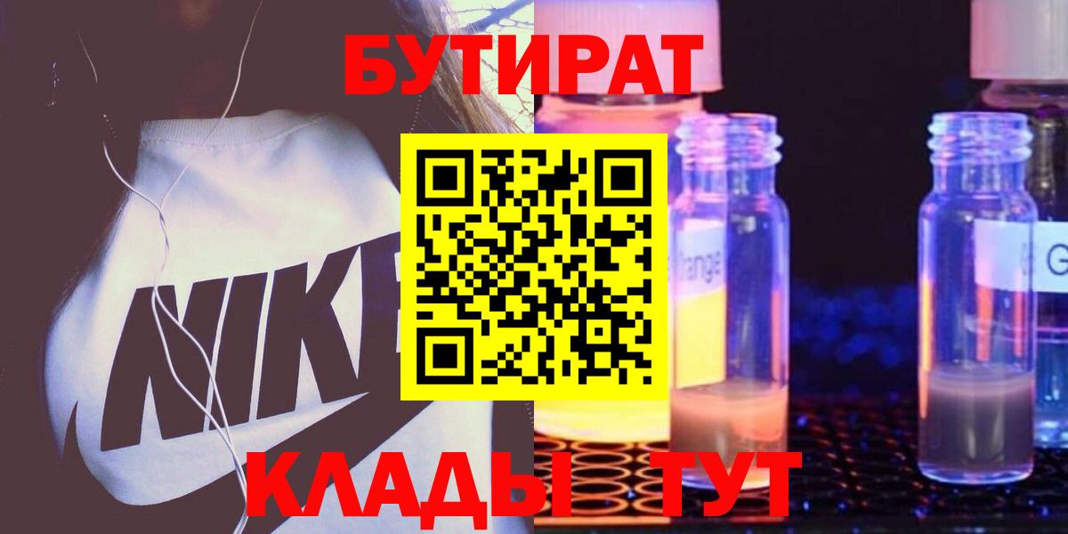 Шелехов  Бутират BDO  Вход с VPN 