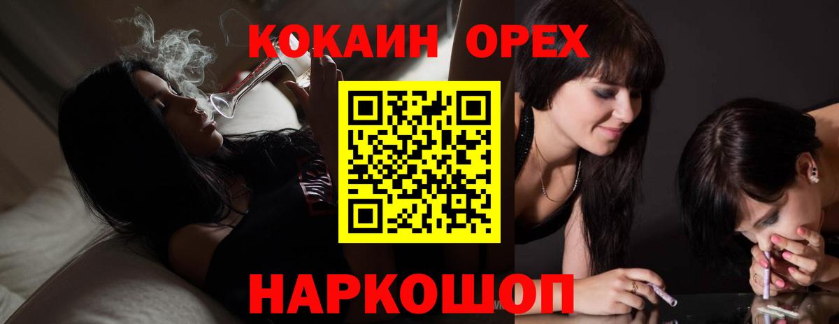 Кокаин Перу Шелехов