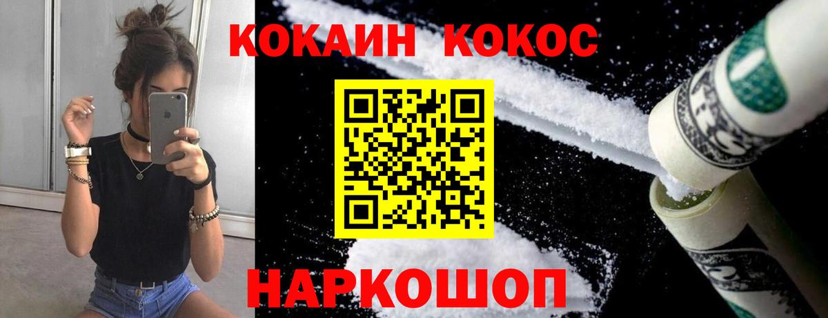 цены наркотик  КОКАИН Columbia  Вход с VPN  Шелехов 