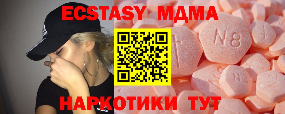 ЭКСТАЗИ круглые  Вход с VPN  Ecstasy  Шелехов  ЭКСТАЗИ 280 MDMA 