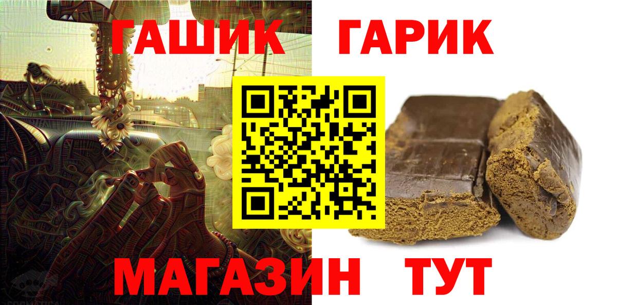 ГАШИШ  Гашиш Ice-O-Lator  Вход с VPN  Шелехов 