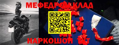 меф Гудермес