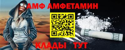 амф Гуково