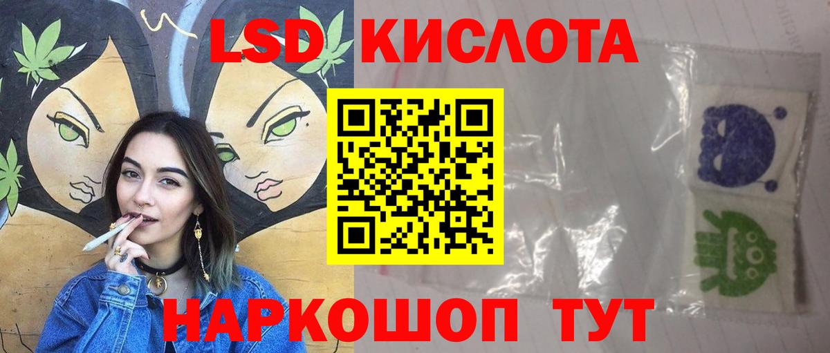 ЛСД экстази кислота  Лсд 25 экстази кислота  Вход с VPN  Лсд 25 экстази  Шелехов 