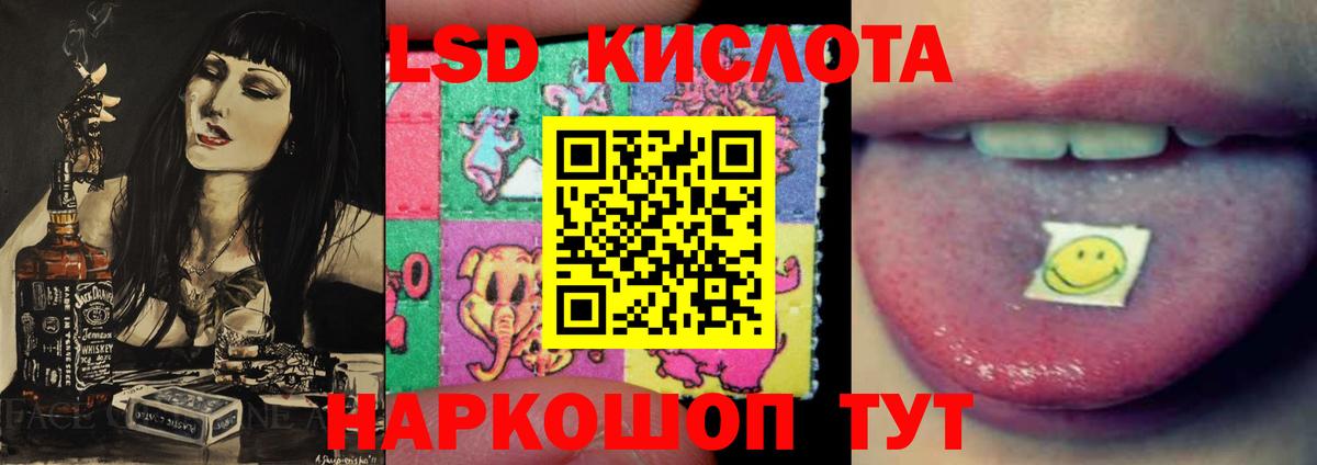 ЛСД экстази ecstasy Шелехов