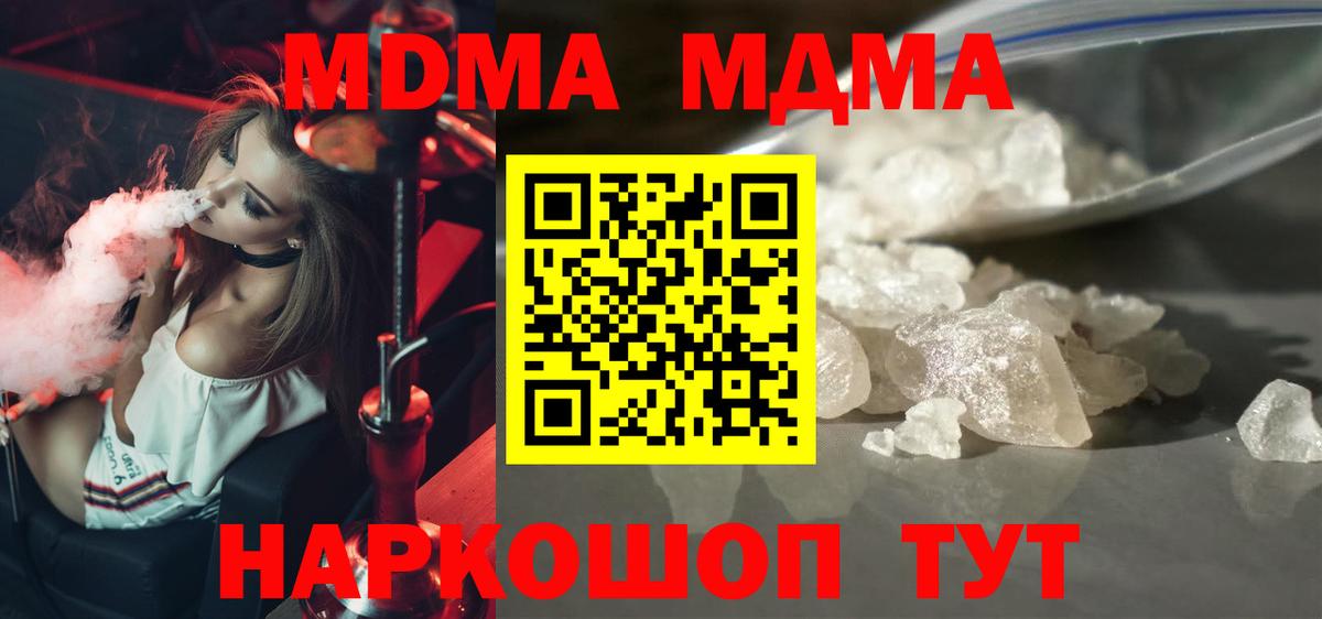 MDMA Molly  Вход с VPN  Шелехов  МДМА crystal 