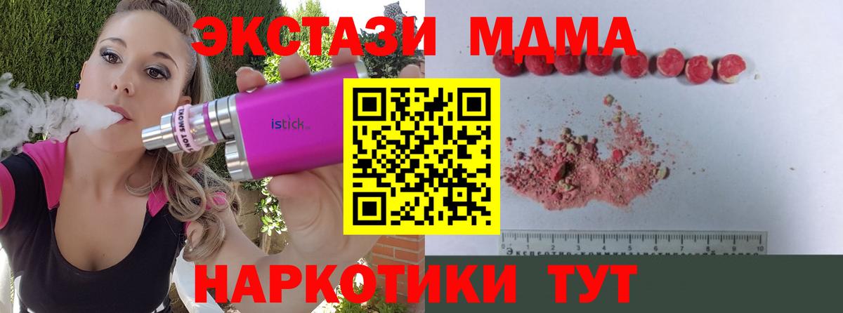 MDMA кристаллы Шелехов