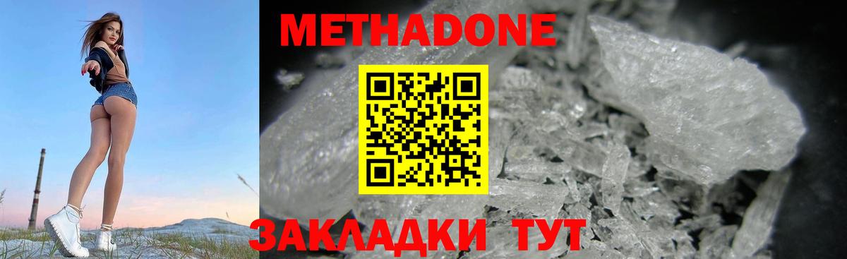 МЕТАДОН белоснежный Шелехов