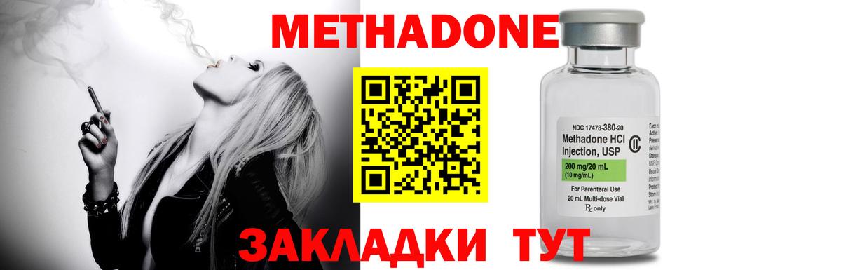 Метадон кристалл  ОМГ ОМГ рабочий сайт  Вход с VPN  Шелехов  МЕТАДОН methadone 