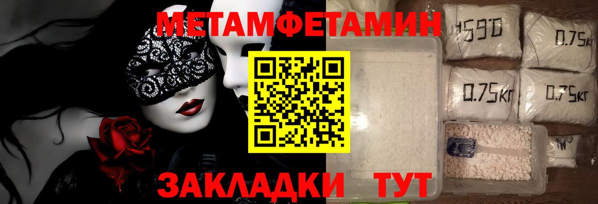 Метамфетамин Декстрометамфетамин 99.9% Шелехов