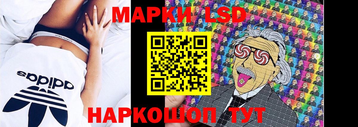 Наркотические марки 1500мкг Шелехов