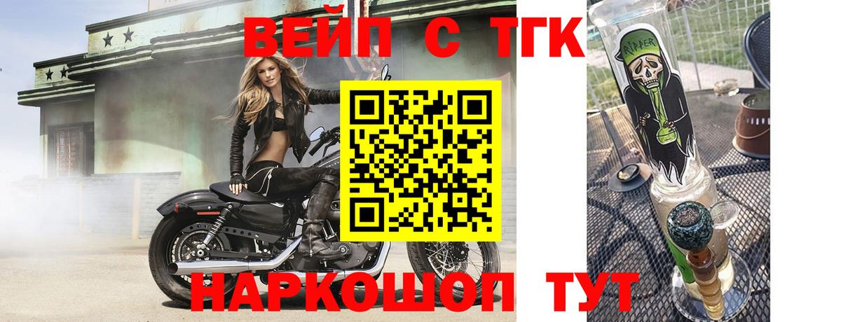 ТГК концентрат Шелехов