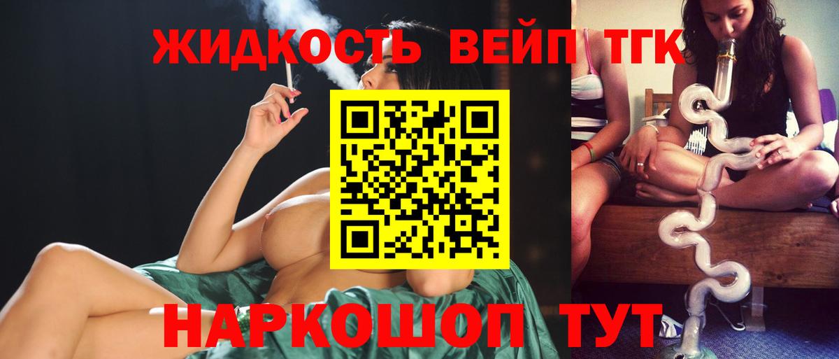 Шелехов  Дистиллят ТГК гашишное масло  Вход с VPN 