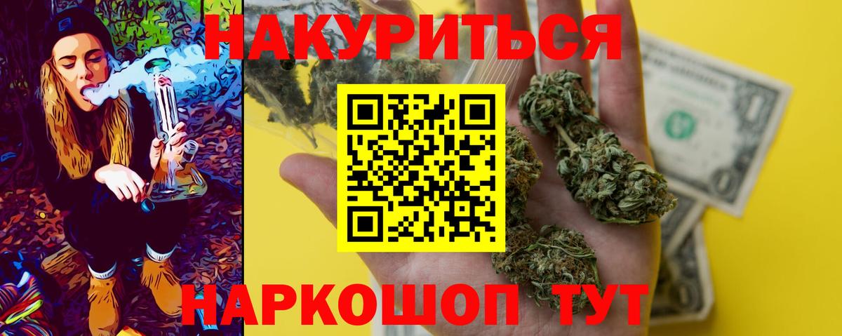 МАРИХУАНА MAZAR  Вход с VPN  Каннабис марихуана  Шелехов 